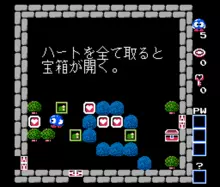 Image n° 1 - titles : Eggland - Meikyuu no Fukkatsu